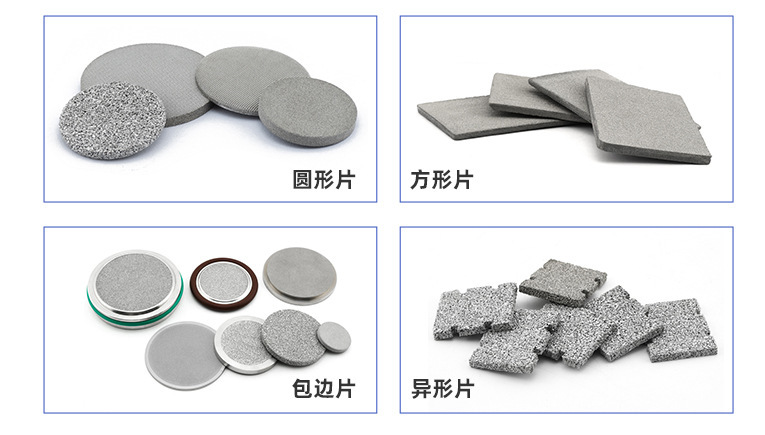 不銹鋼燒結(jié)過(guò)濾片 不銹鋼燒結(jié)過(guò)濾片